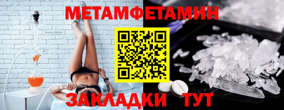 АМФ Розовый  АМФЕТАМИН  Ялта  Вход с VPN 