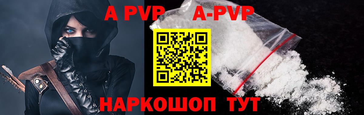 А ПВП СК  Вход с VPN  Alpha PVP СК КРИС  Alpha PVP Соль  Ялта 