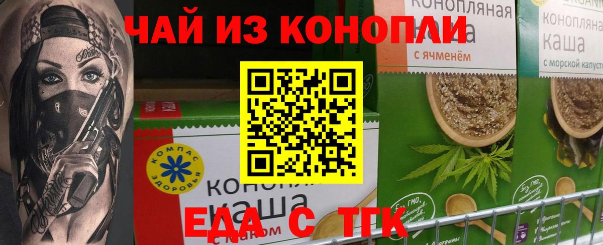 Ялта  Еда ТГК марихуана  Вход с VPN 
