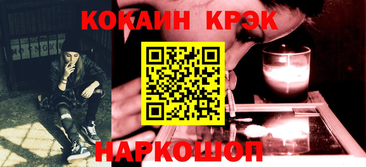 КОКАИН Columbia  Вход с VPN  Ялта  Кокаин Fish Scale 