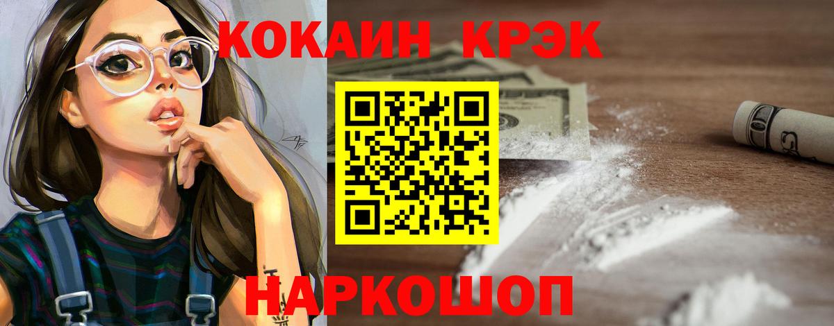 Cocaine Боливия Ялта
