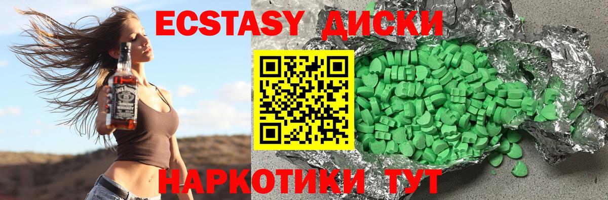 ЭКСТАЗИ XTC Ялта