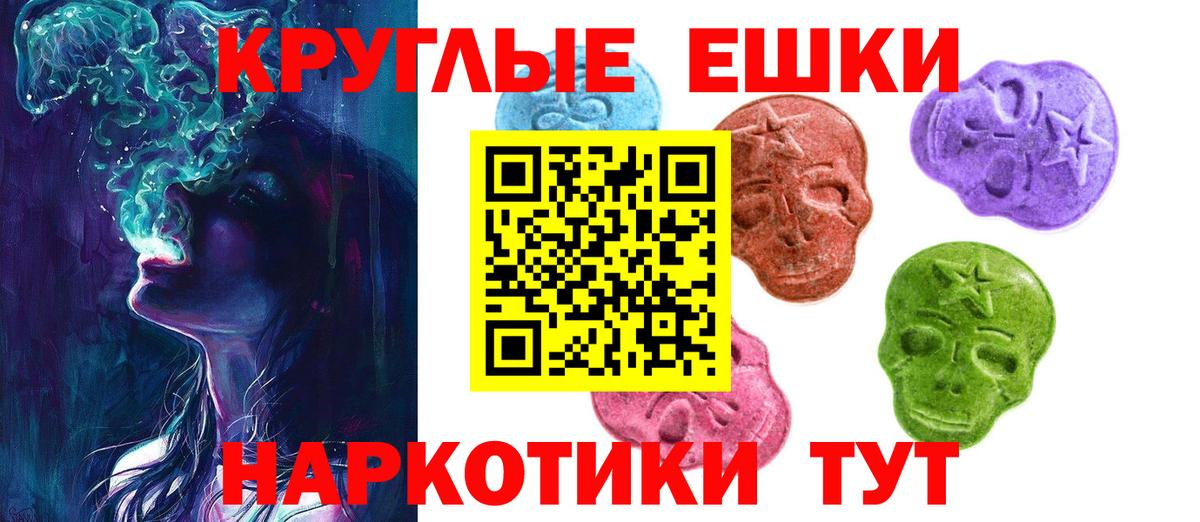 Экстази TESLA  Вход с VPN  Ялта 