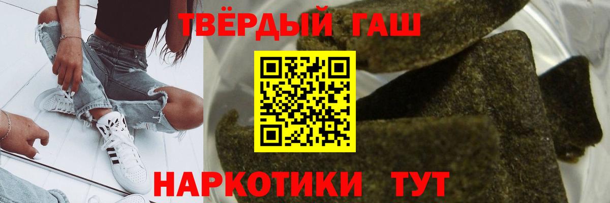 Гашиш ice o lator Ялта