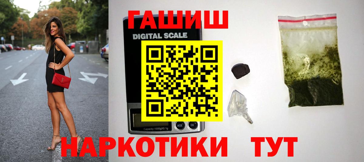 хочу   Вход с VPN  Ялта  ГАШ hashish 