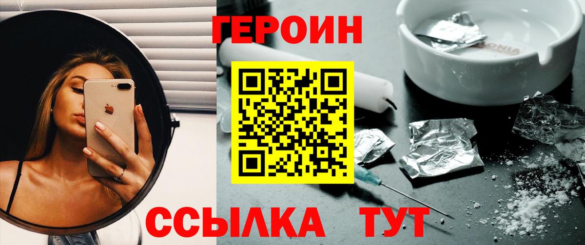Ялта  ГЕРОИН Heroin  ГЕРОИН  Вход с VPN 