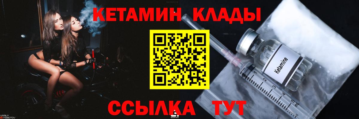 Ялта  КЕТАМИН ketamine  Вход с VPN 