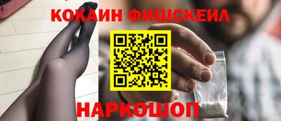 наркотики Ливны