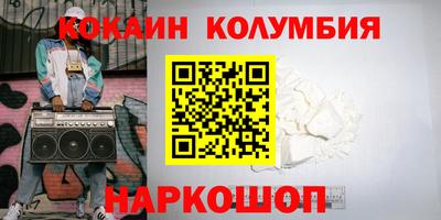 кокаин колумбия Лесосибирск