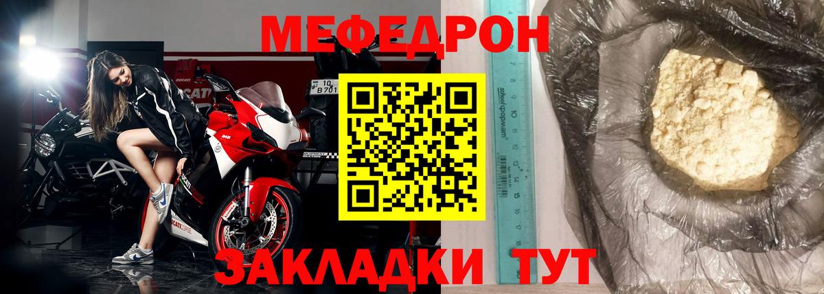 Мефедрон Ялта