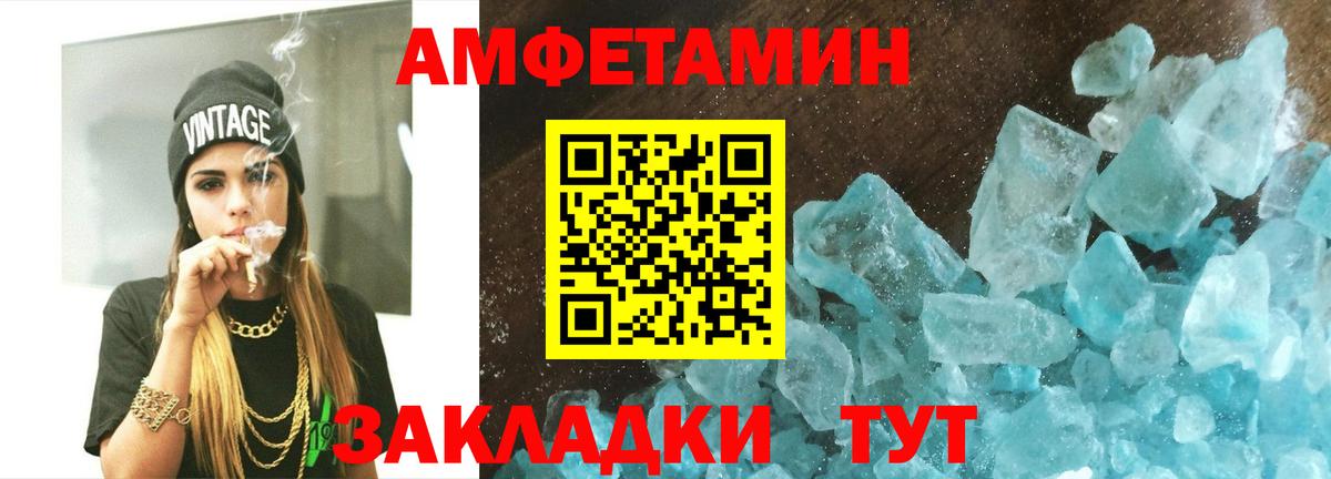 Первитин Methamphetamine  Вход с VPN  Ялта  Первитин Methamphetamine 
