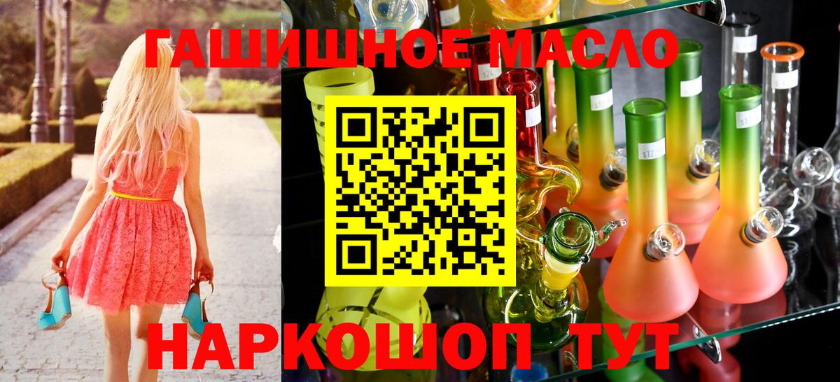 ТГК вейп с тгк Ялта