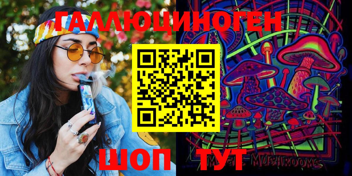 Ялта  Галлюциногенные грибы мухоморы  Вход с VPN 