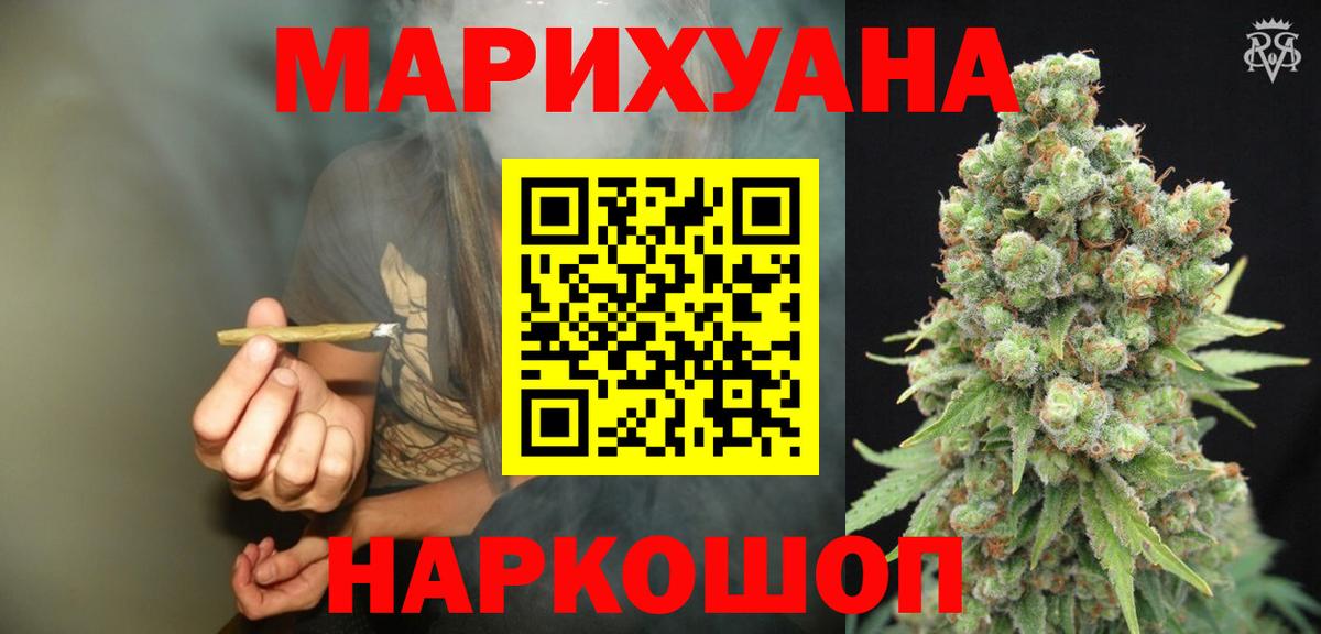 Марихуана планчик Ялта